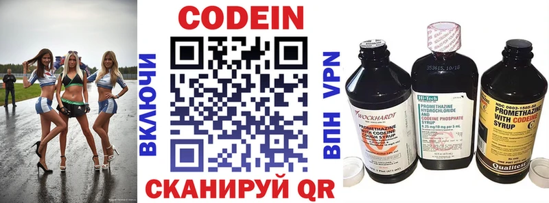 Кодеиновый сироп Lean Purple Drank  Фёдоровский 