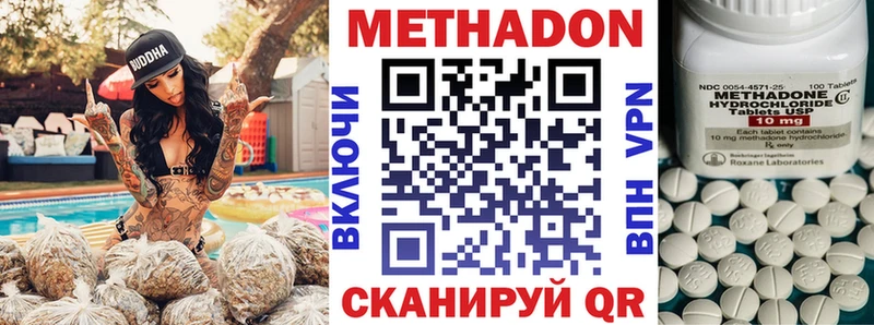 купить наркотики сайты  Фёдоровский  МЕГА онион  Метадон methadone 